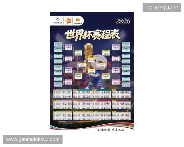 2026年美加墨世界杯亚洲区预选赛中国队赛程最新更新及比赛日程全攻略 2026年美加墨世界杯亚洲区预选赛中国队赛程最新更新及比赛日程全攻略