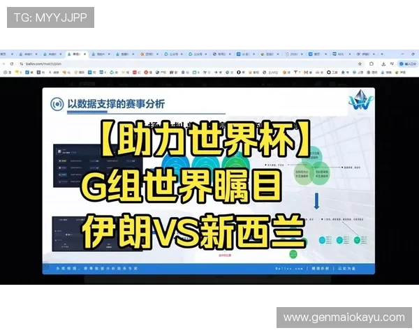 2026年世界杯伊朗与新西兰比赛战术布置与双方表现优劣势全面分析