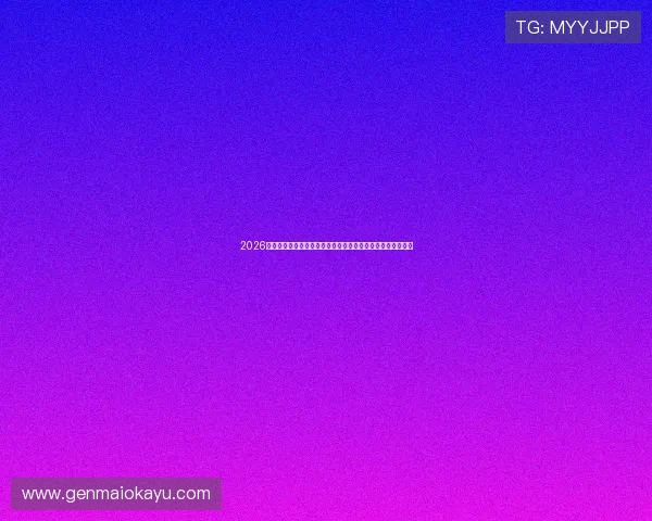 2026年世界杯瑞典与突尼斯比赛将在何地举行,地点信息全面解析 2026年世界杯瑞典与突尼斯比赛将在何地举行,地点信息全面解析